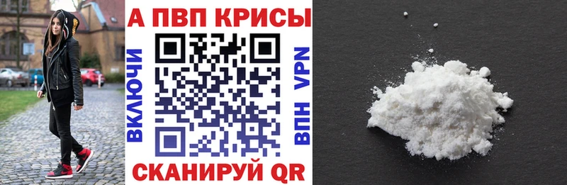 Купить где  Красный Холм  Alpha-PVP мука 