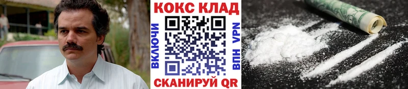 Купить где  Красный Холм  КОКАИН 97% 