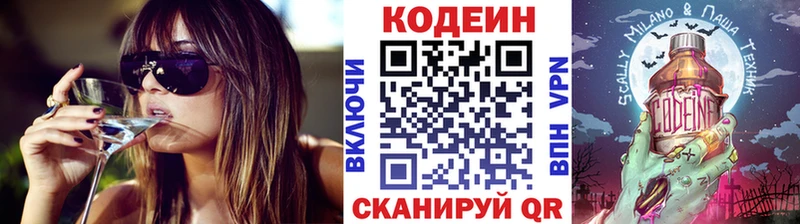 Купить где  Красный Холм  Codein Purple Drank 