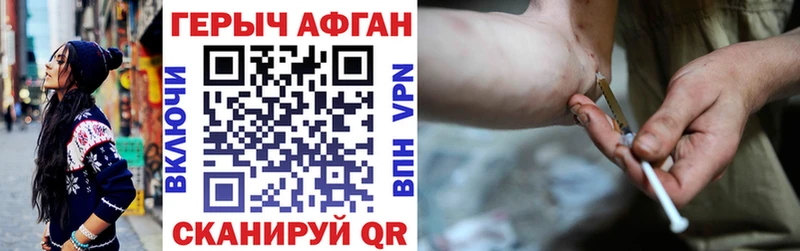 ГЕРОИН VHQ  Купить где  Красный Холм 