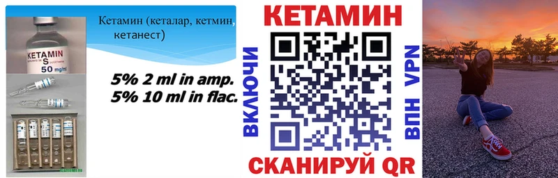 Кетамин ketamine  Купить закладки  Красный Холм 