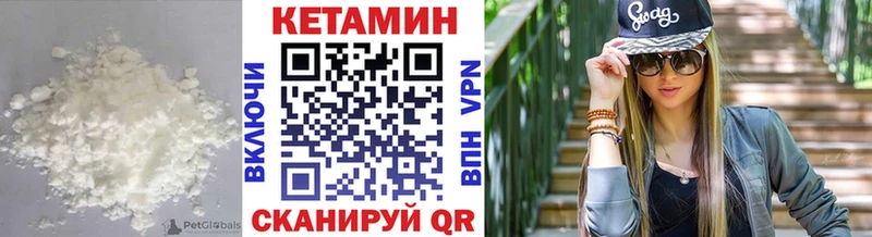 КЕТАМИН VHQ Красный Холм
