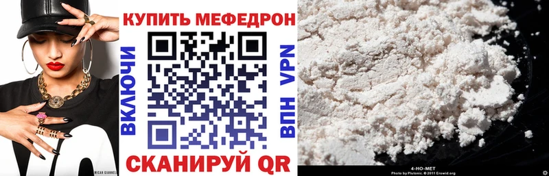 Купить закладки  Красный Холм  МЯУ-МЯУ кристаллы 